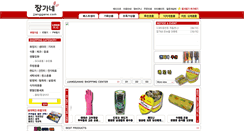 Desktop Screenshot of jjanggane.com